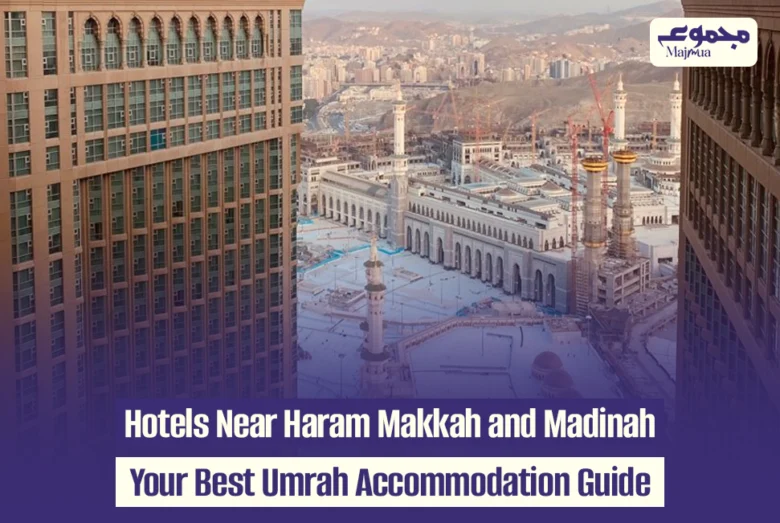 Hotels Near Haram Makkah and Madinah